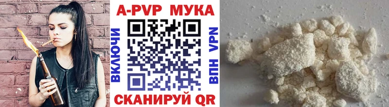 купить закладку  Белово  Альфа ПВП мука 