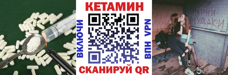 КЕТАМИН VHQ Белово