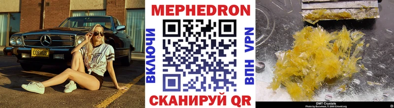 МЯУ-МЯУ mephedrone hydra онион Белово